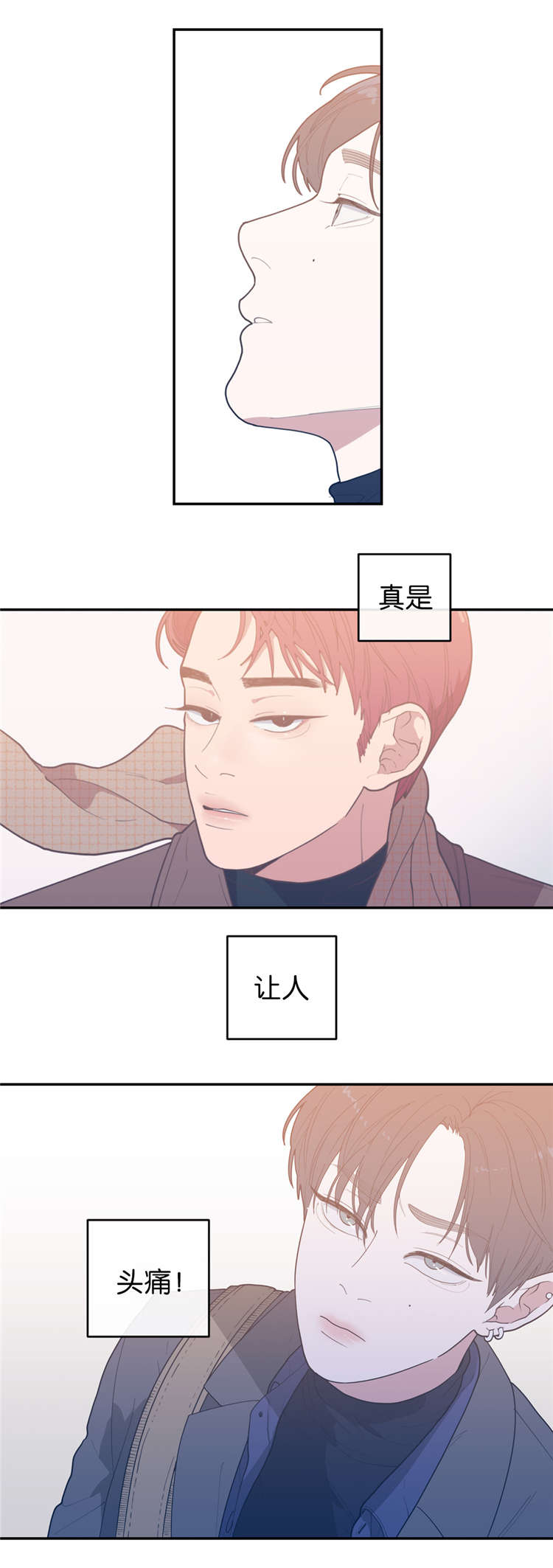 观后感漫画,第17章：爽约1图