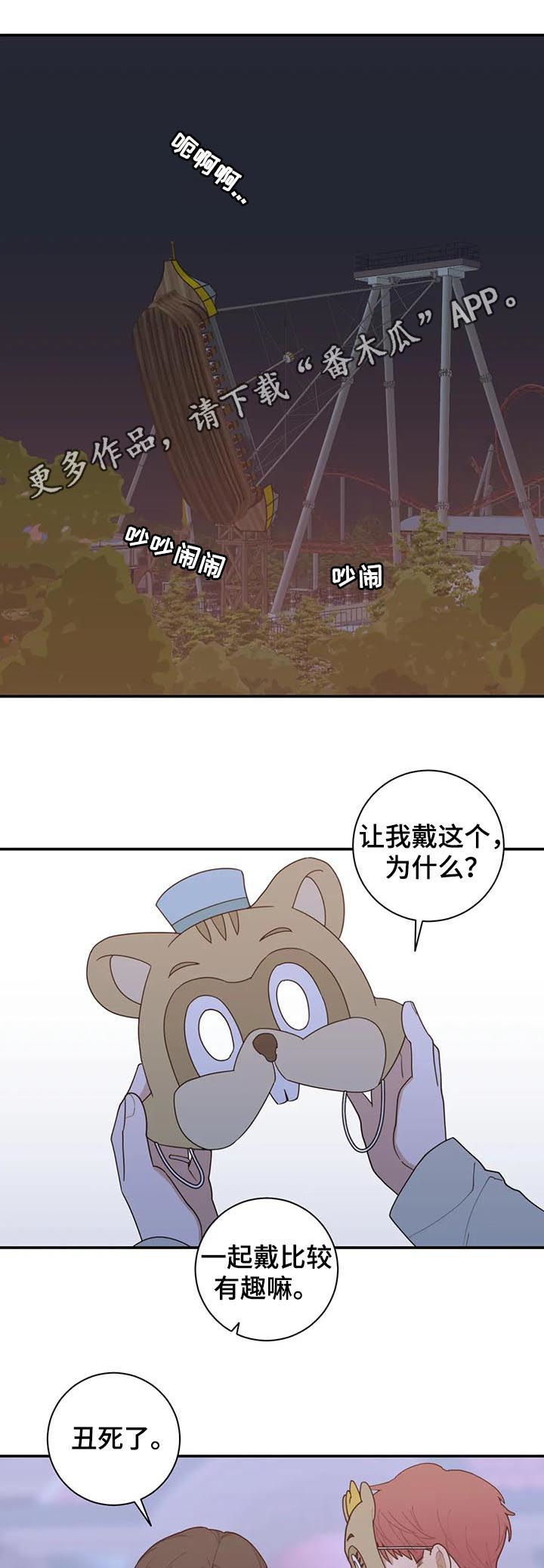 观后感漫画,第205章：对的答案（完结）1图