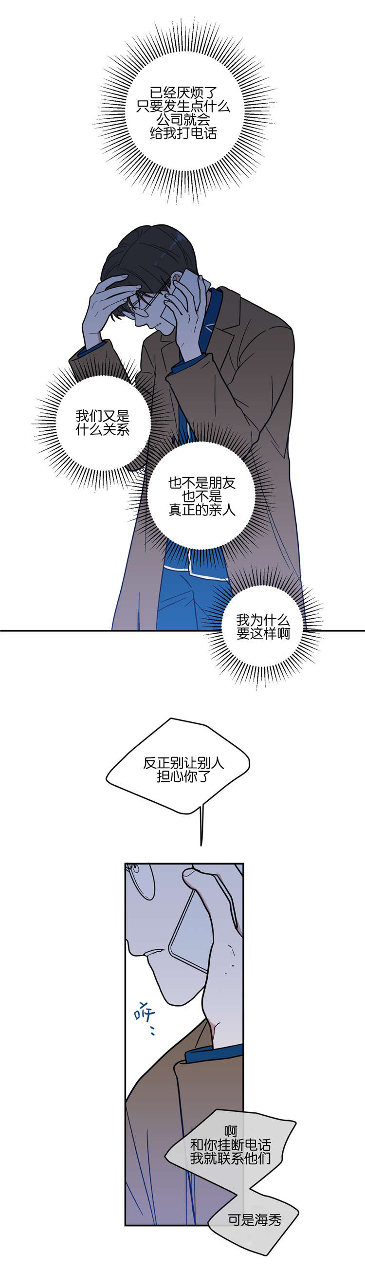 观后感怎么写不要钱的漫画,第10章：找到1图
