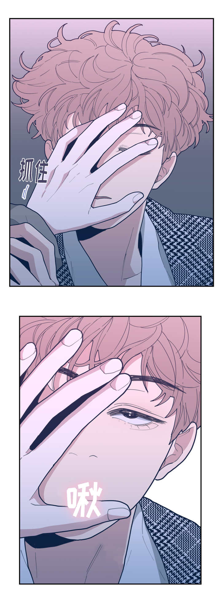 观后感漫画,第40章：危险的事3图