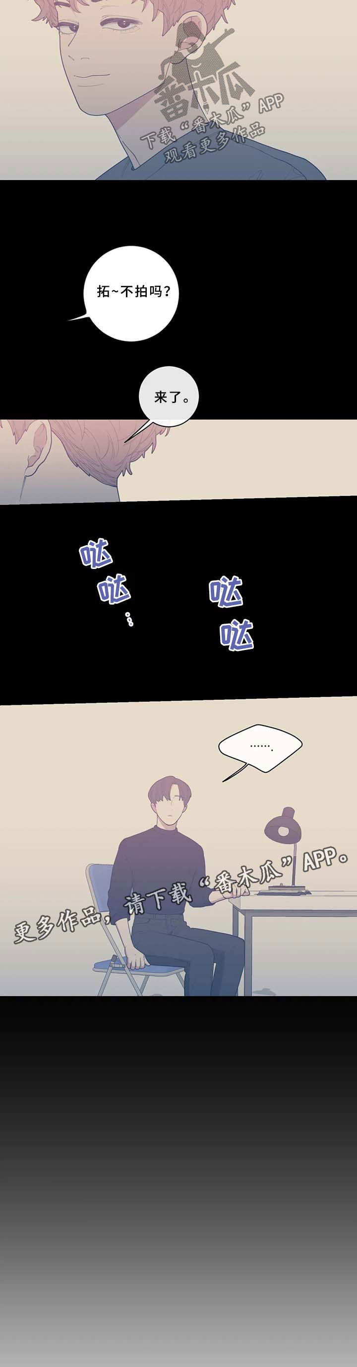 观后感大全漫画,第58章：只有我在不安1图