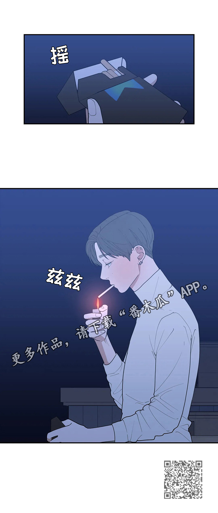 观后感600字模板漫画,第143章：被骗回家5图