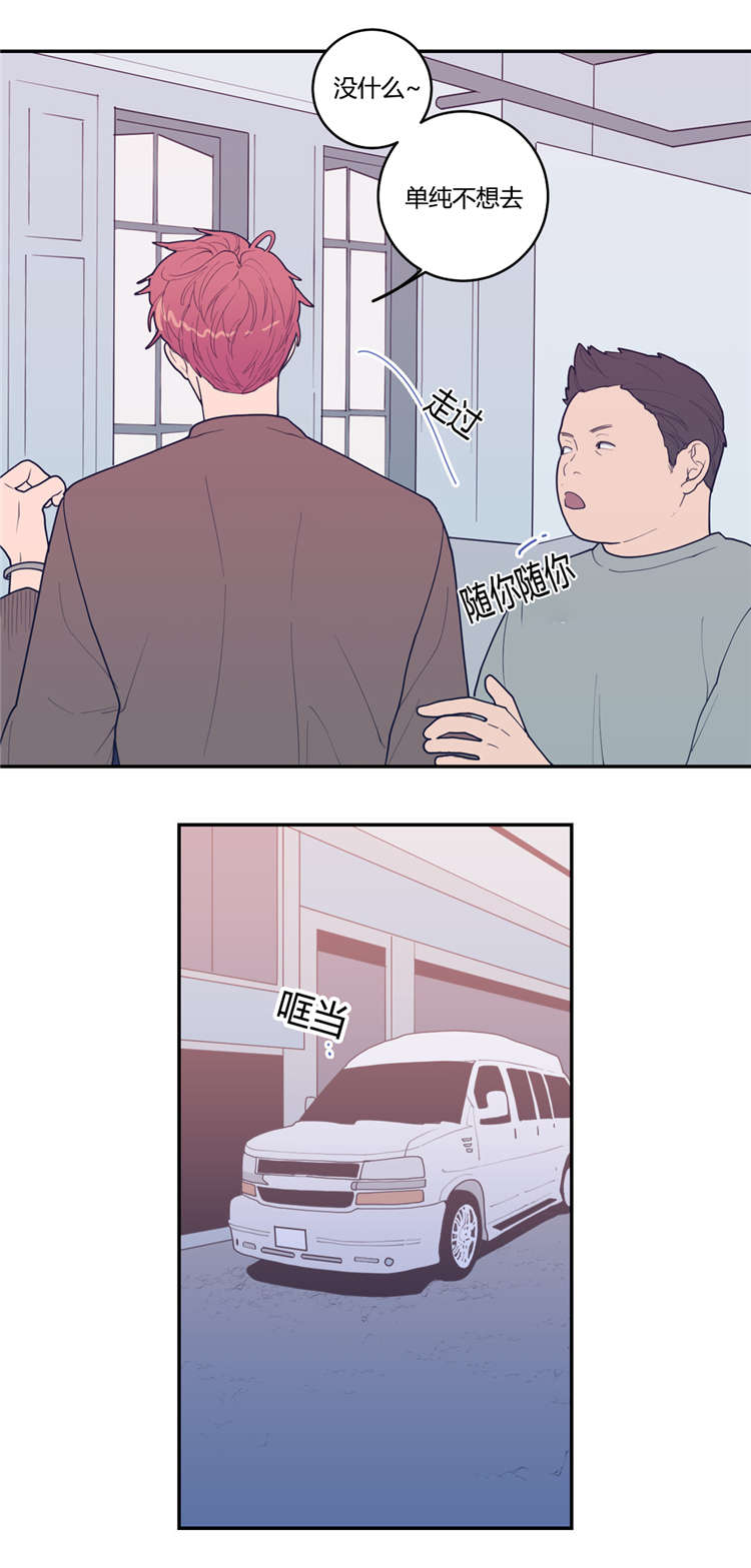 观后感漫画,第20章：谢他吧5图