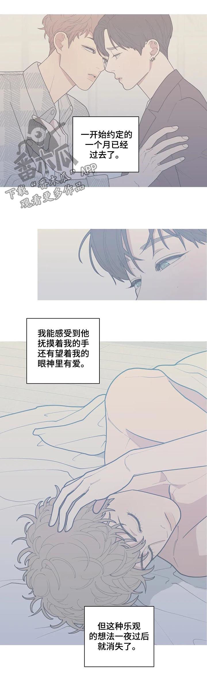 观后感漫画,第167章：挡箭牌5图