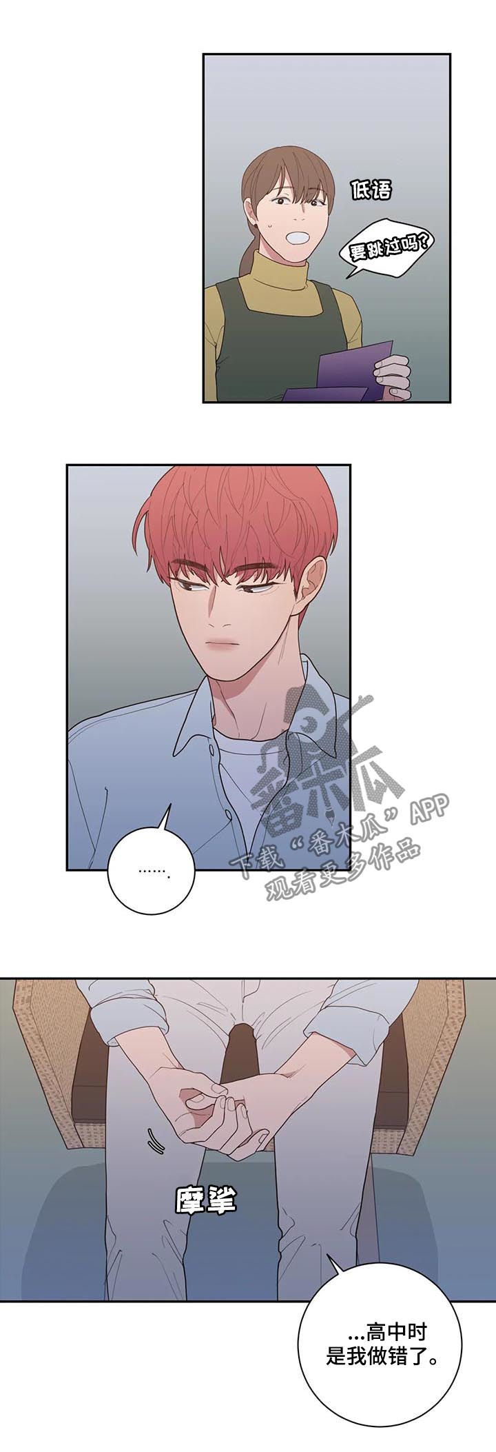 观后感400字优秀作文漫画,第187章：采访5图