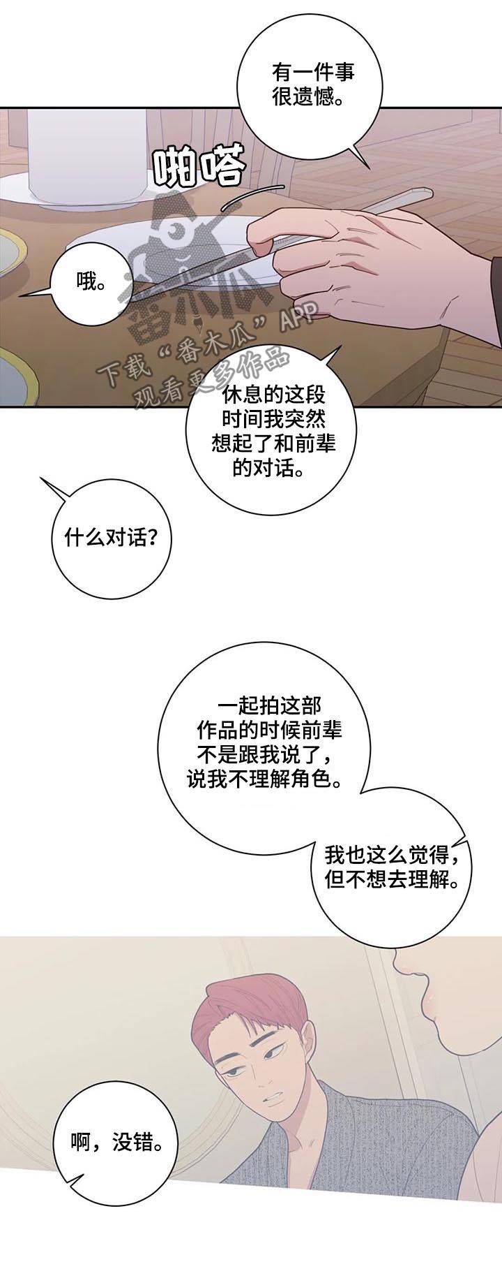 观后感的写作方法和步骤漫画,第169章：理解1图