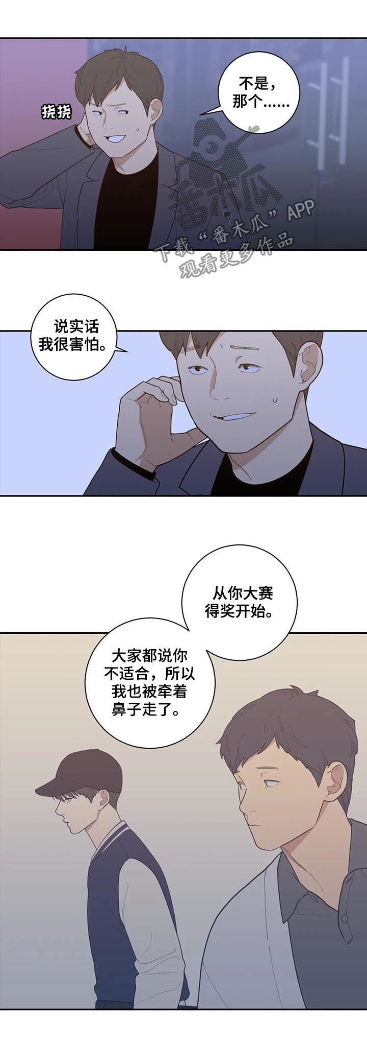 观后感漫画,第171章：软柿子5图