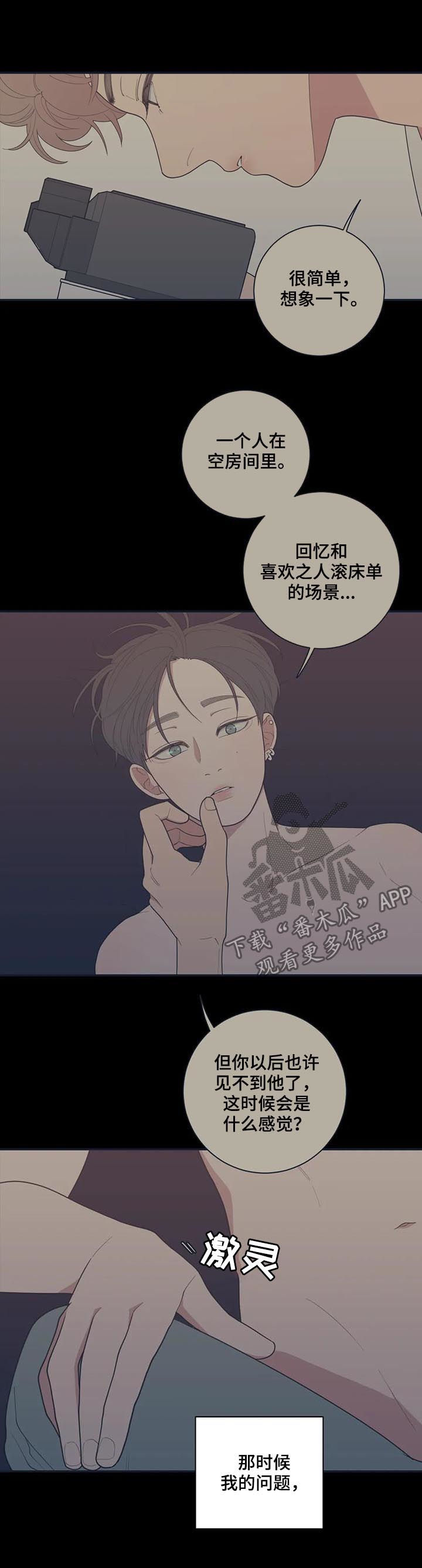 观后感一般写多少字漫画,第173章：出名5图