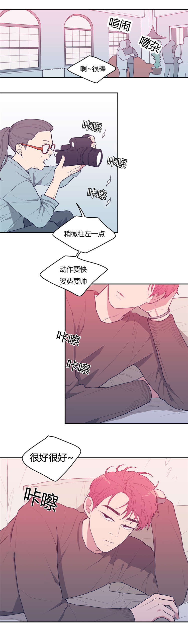 观后感漫画,第20章：谢他吧1图