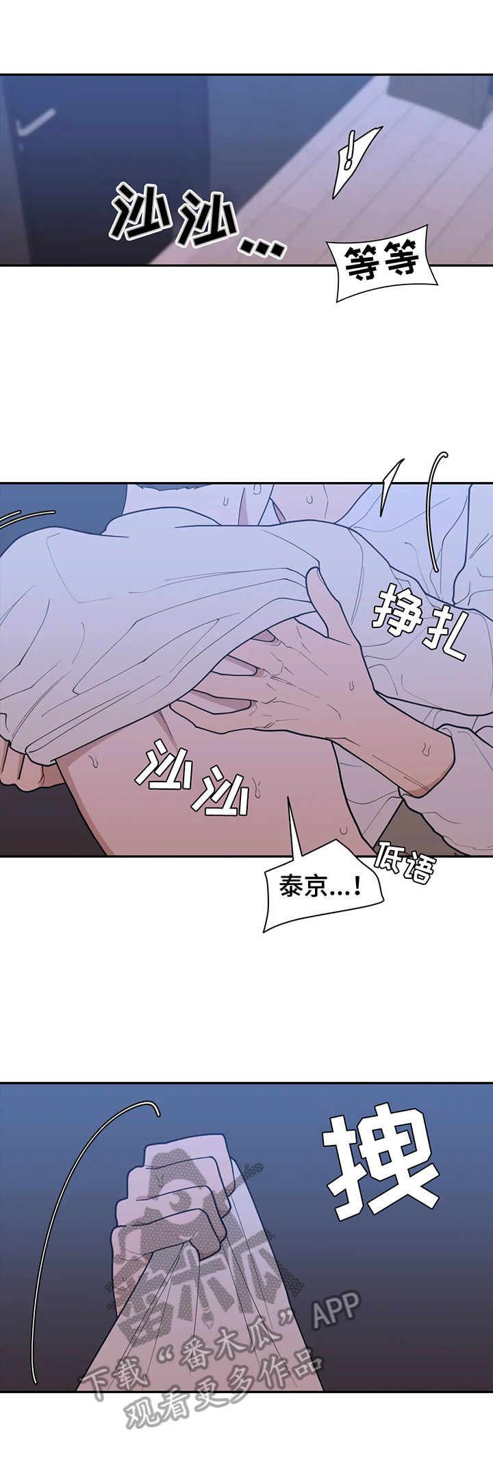 观后感漫画,第147章：意识到了3图