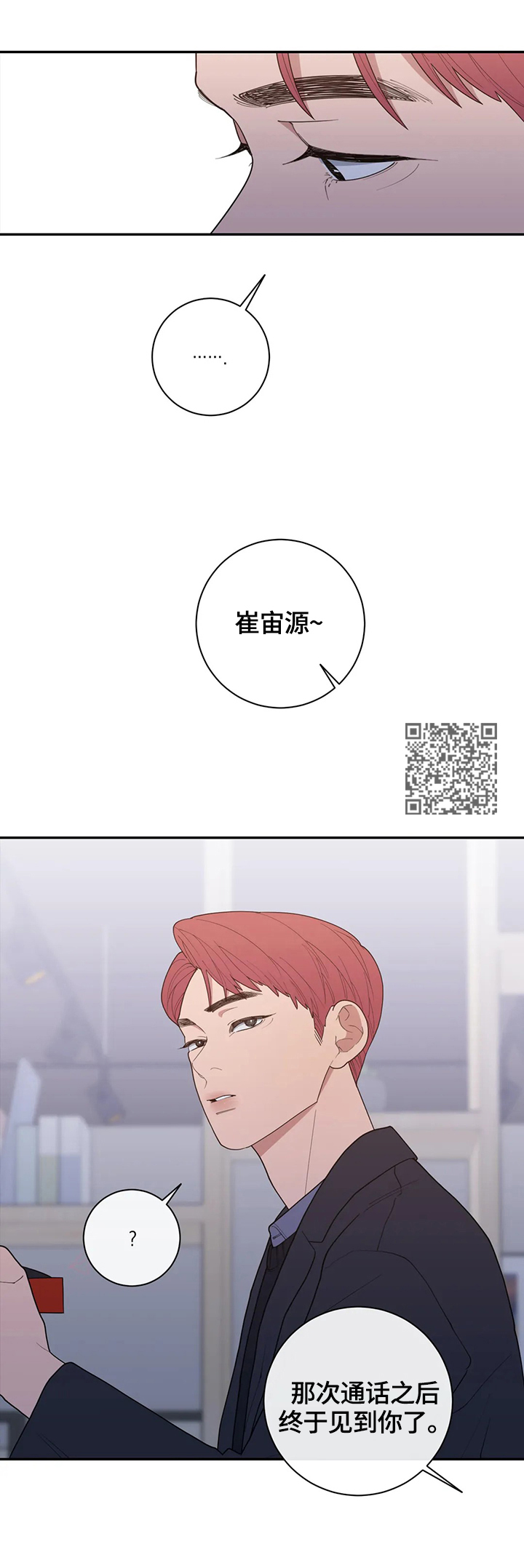观后感漫画,第124章：威胁1图