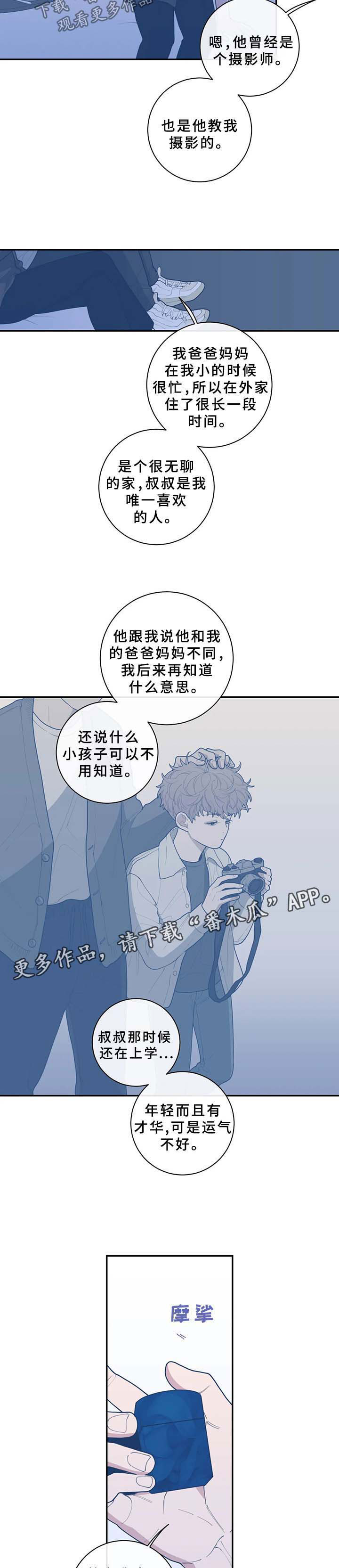 观后感400字优秀作文漫画,第65章：越线5图