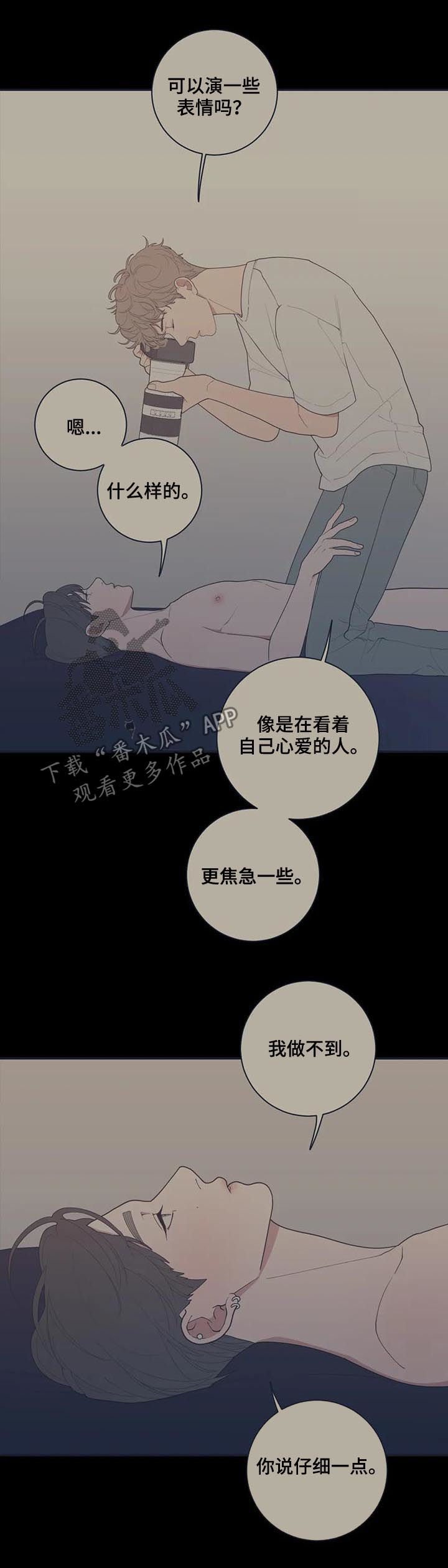 观后感一般写多少字漫画,第173章：出名3图