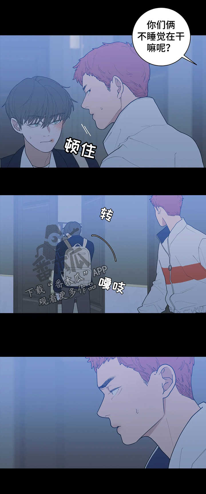 观后感漫画,第134章：被打2图
