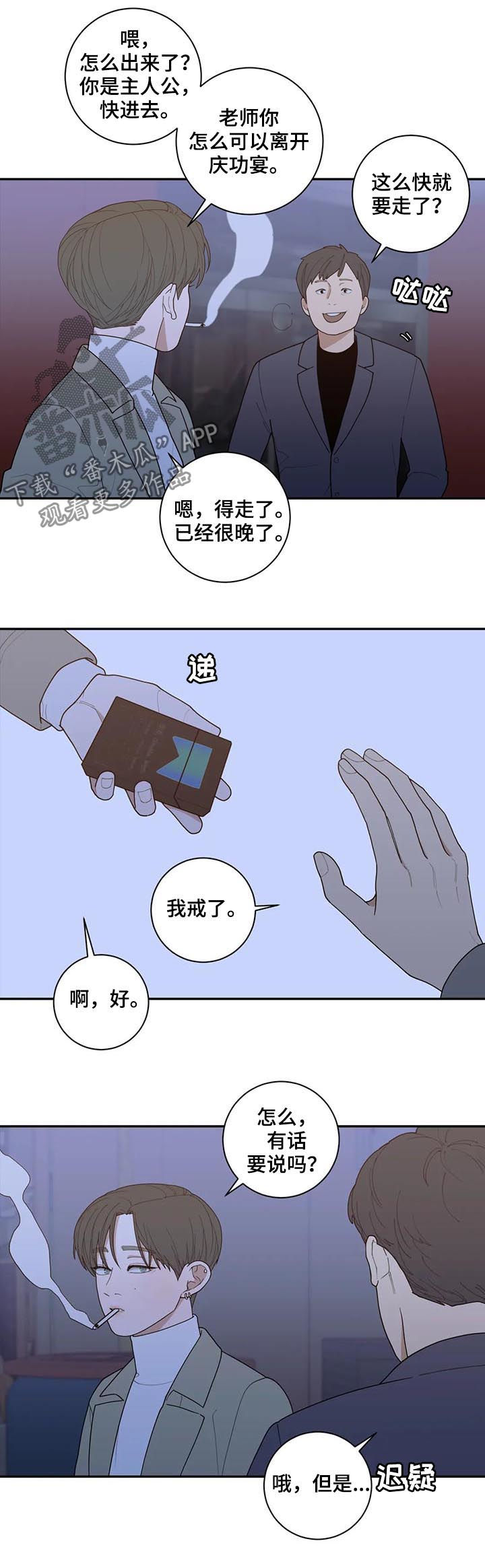 观后感漫画,第171章：软柿子2图