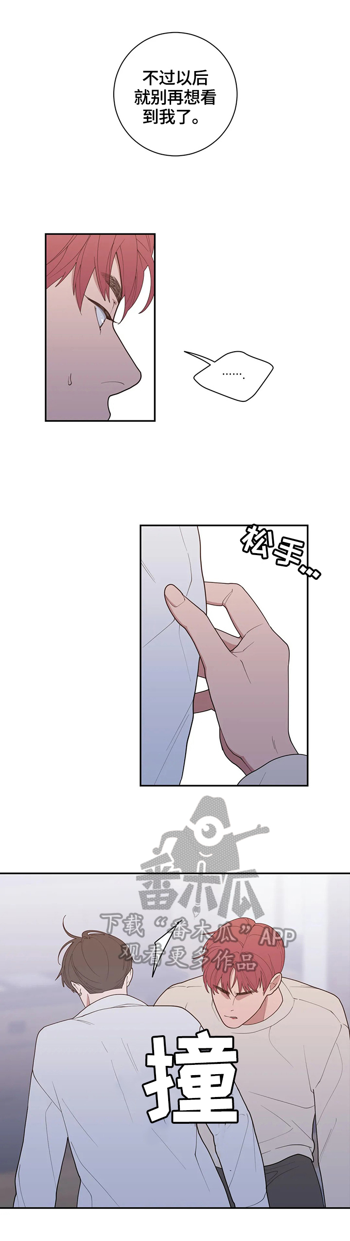观后感ai生成漫画,第104章：属于我们的结局3图