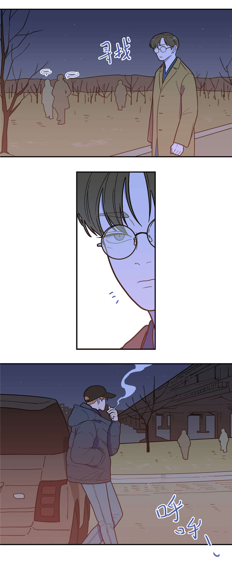 观后感怎么写不要钱的漫画,第10章：找到5图