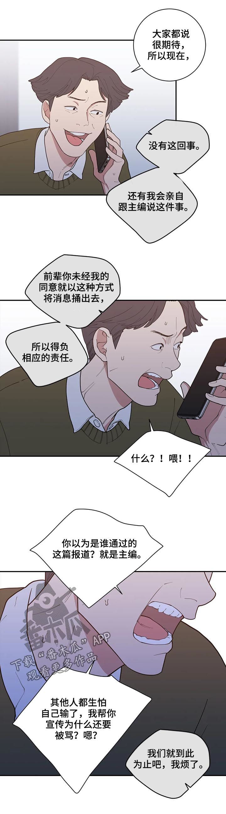 观后感200字简短漫画,第168章：一起死2图