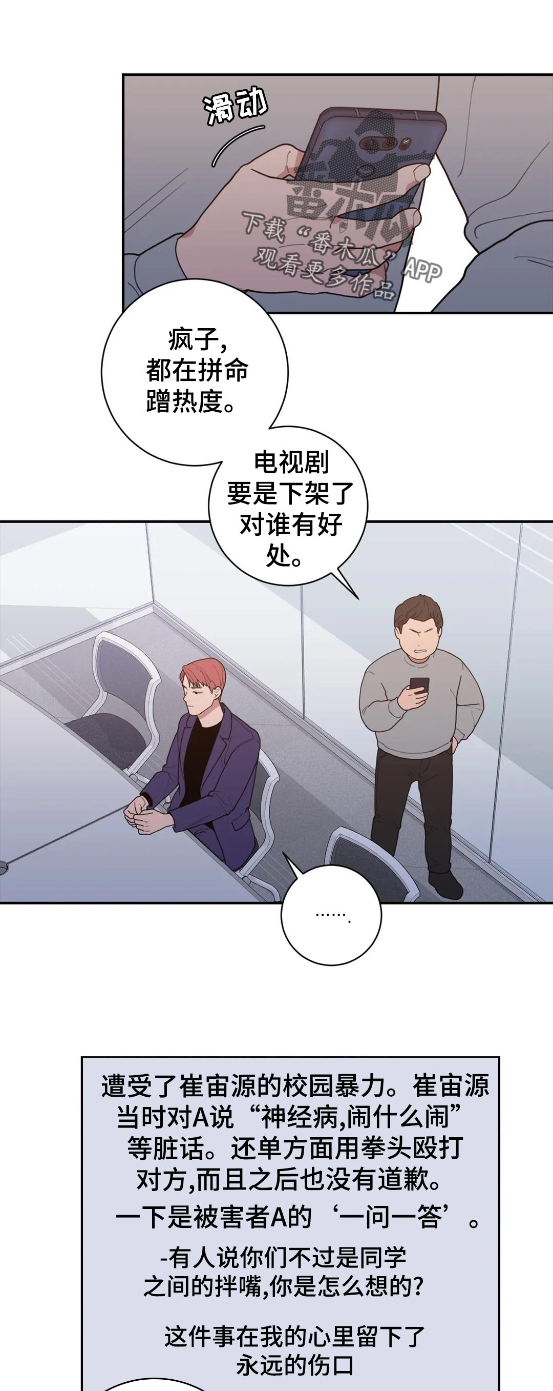 观后感400字优秀作文漫画,第159章：希望1图