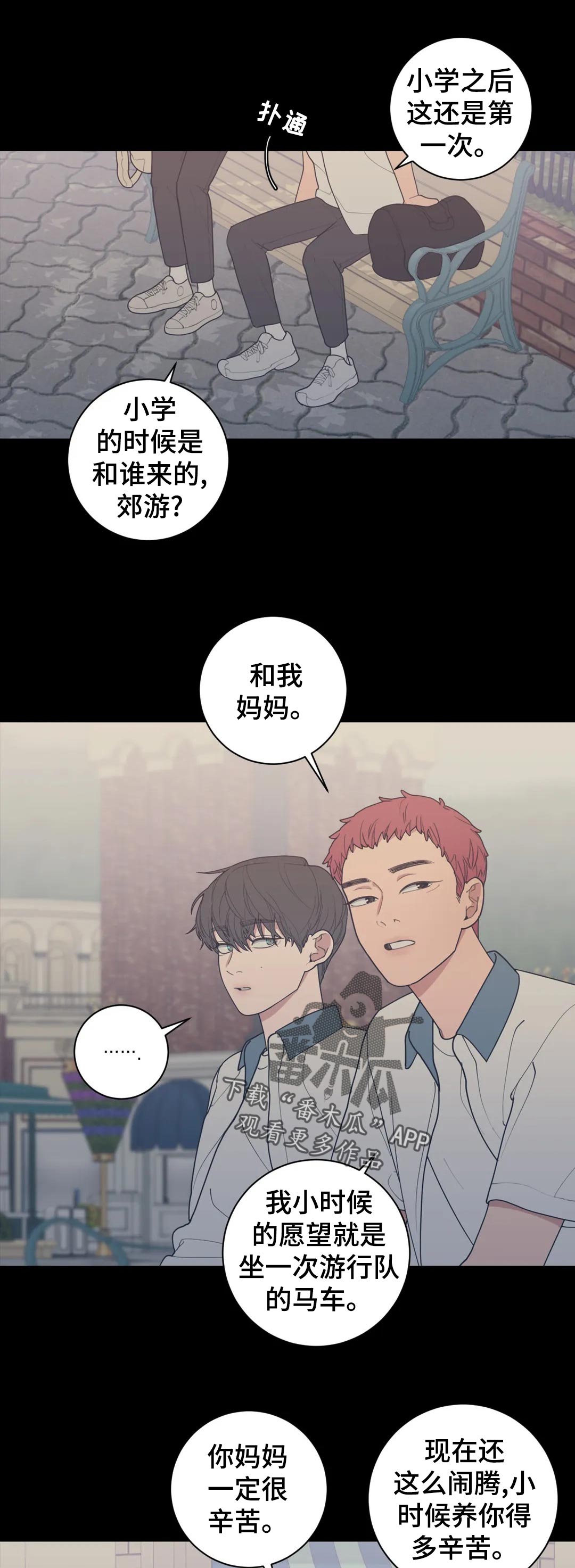 观后感漫画,第163章：不止你一个2图