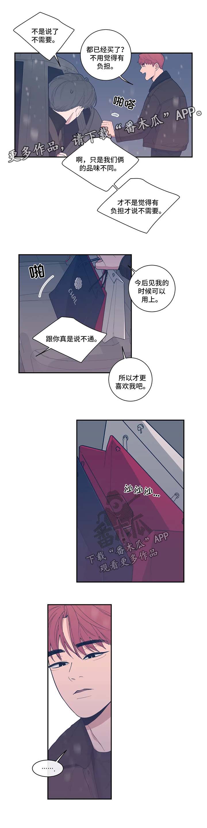 观后感漫画,第50章：暂时消失5图