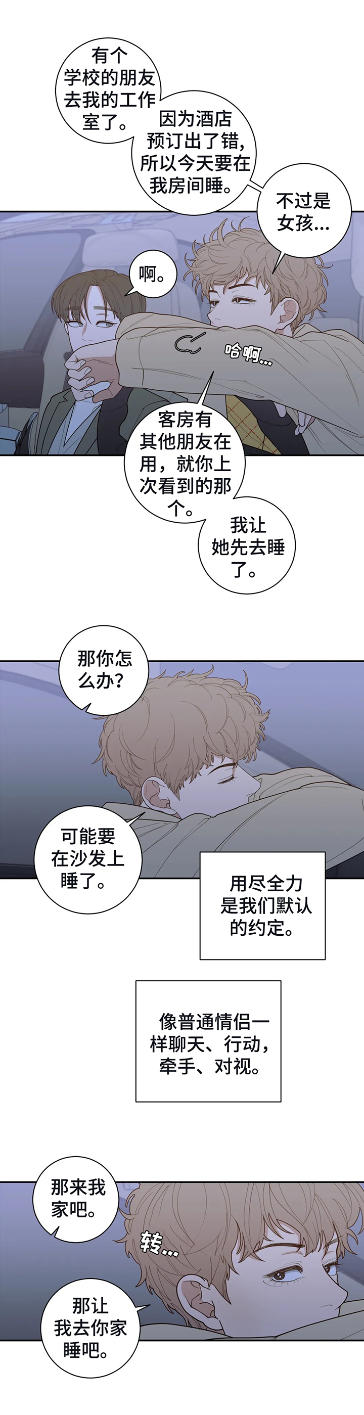 观后感50字漫画,第142章：做普通的情侣1图