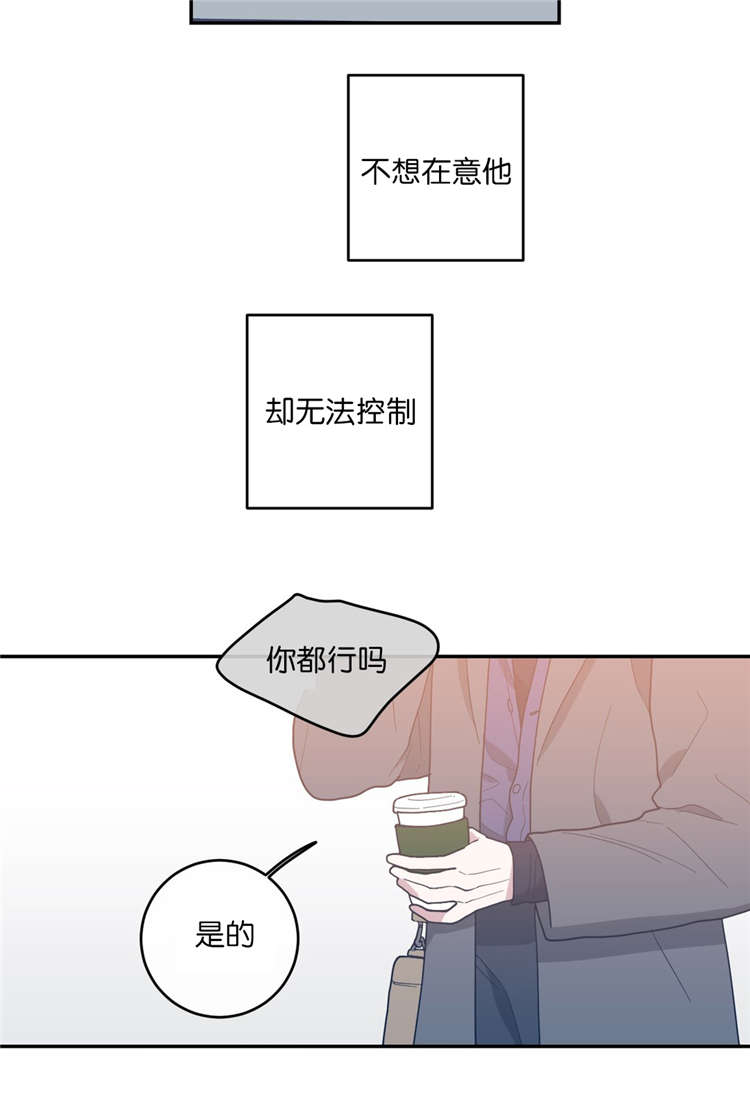 观后感漫画,第17章：爽约3图
