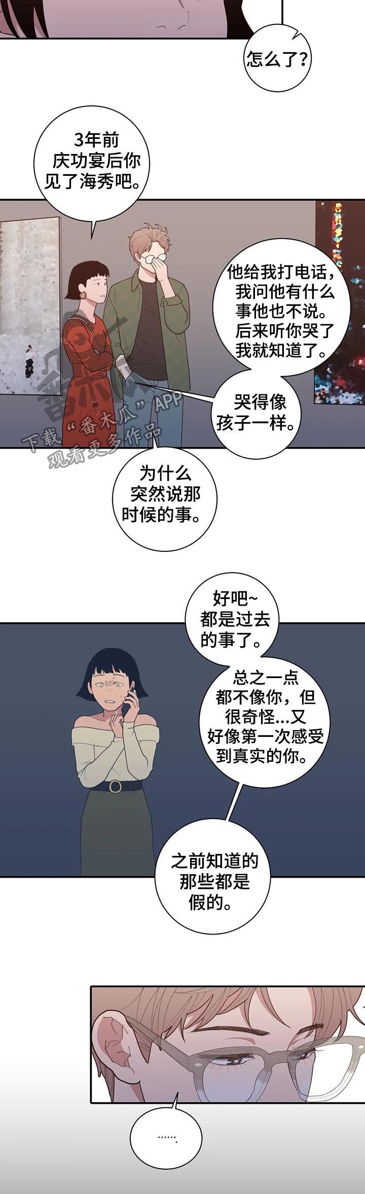 观后感英语单词怎么写漫画,第189章：展会3图