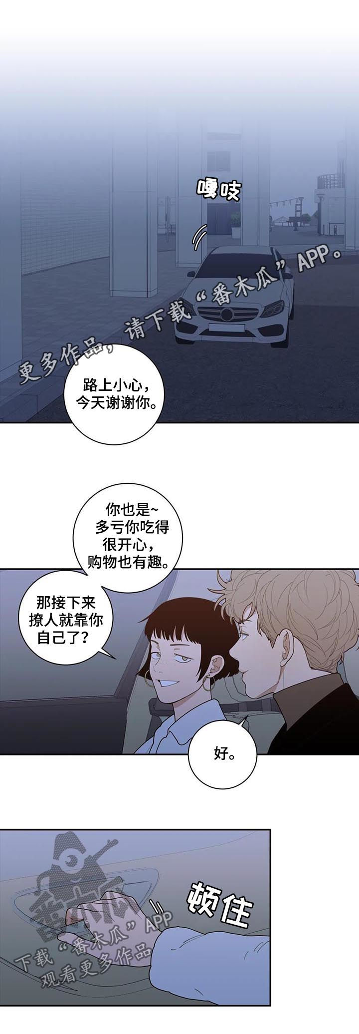 观后感漫画,第167章：挡箭牌1图