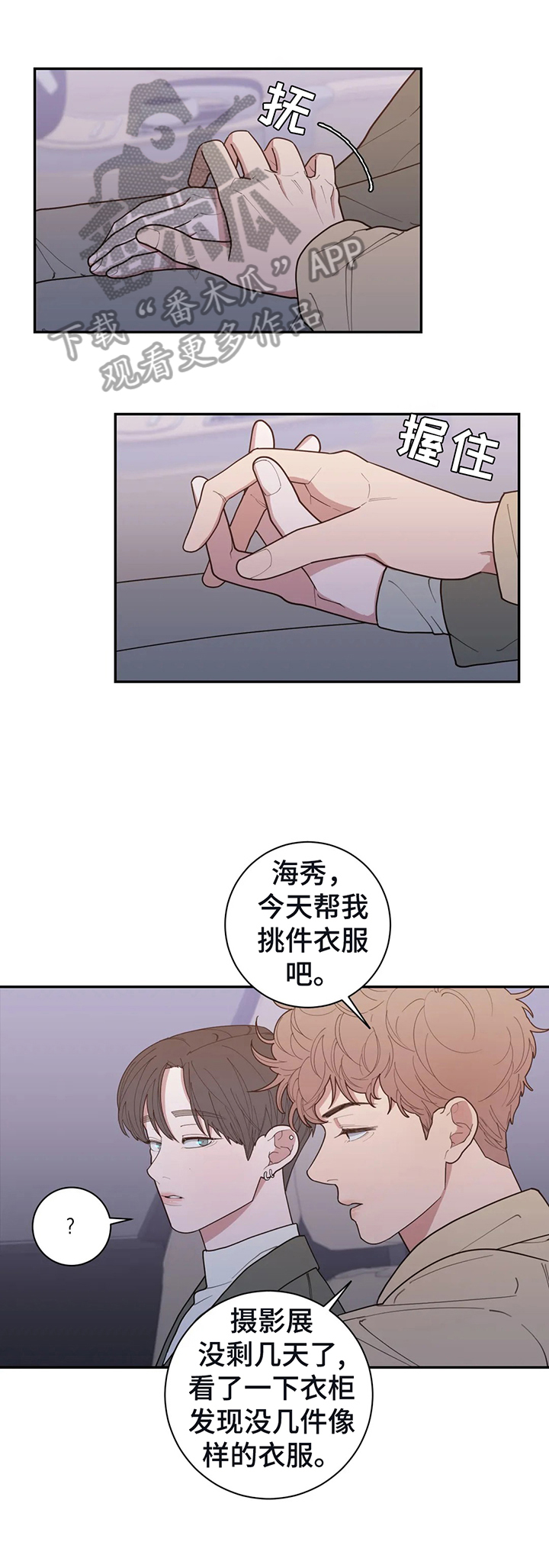 观后感漫画,第140章：一样的承诺3图