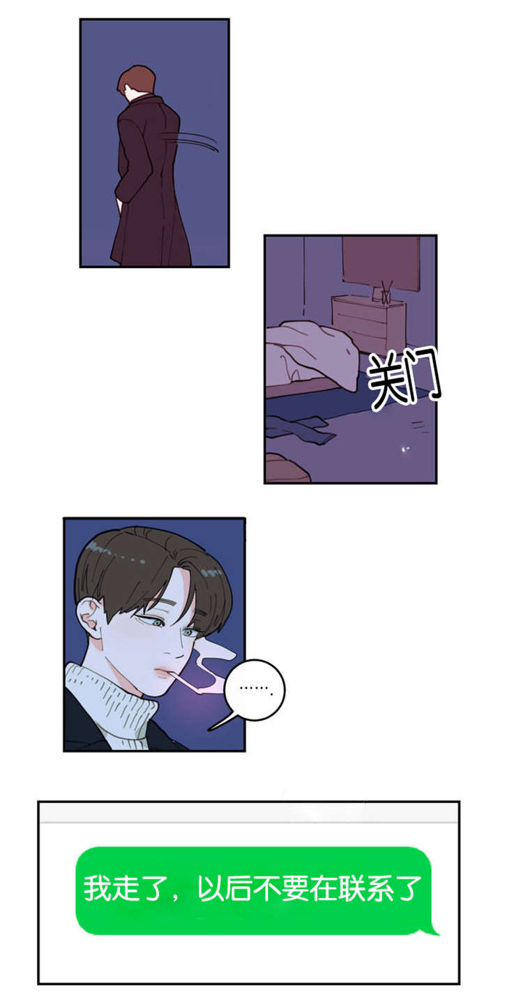 观后感漫画,第1章：不要联系1图