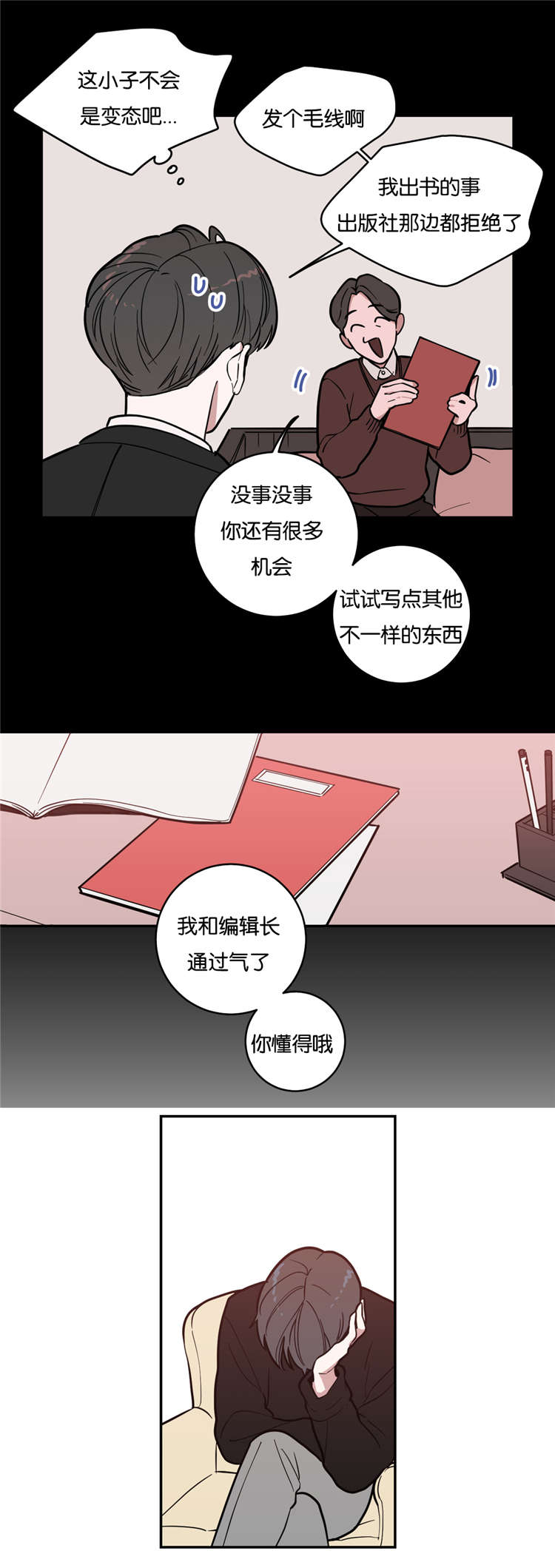 观后感格式模板漫画,第5章：摄影师3图