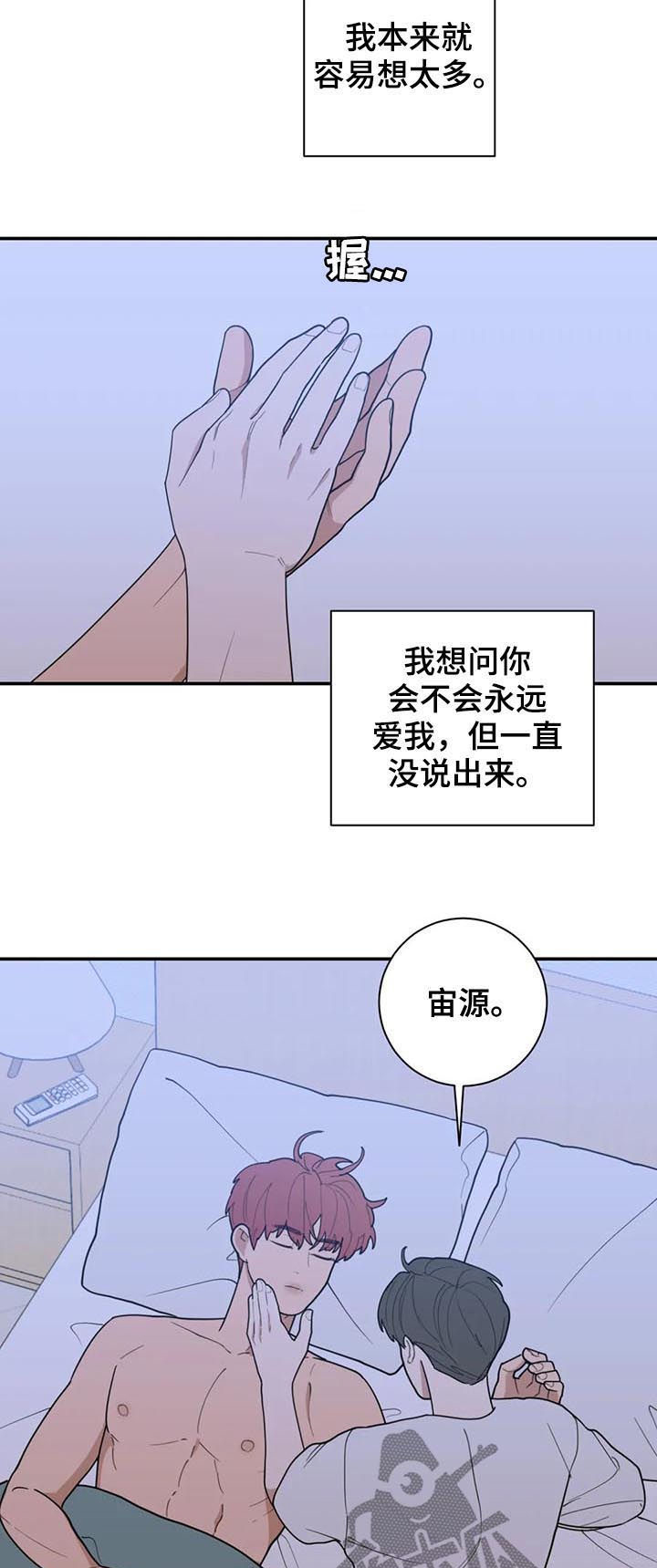 观后感600字模板漫画,第200章：钻戒1图