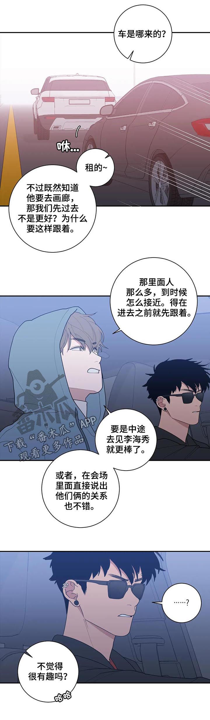 观后感作文300字漫画,第176章：错觉也是病3图