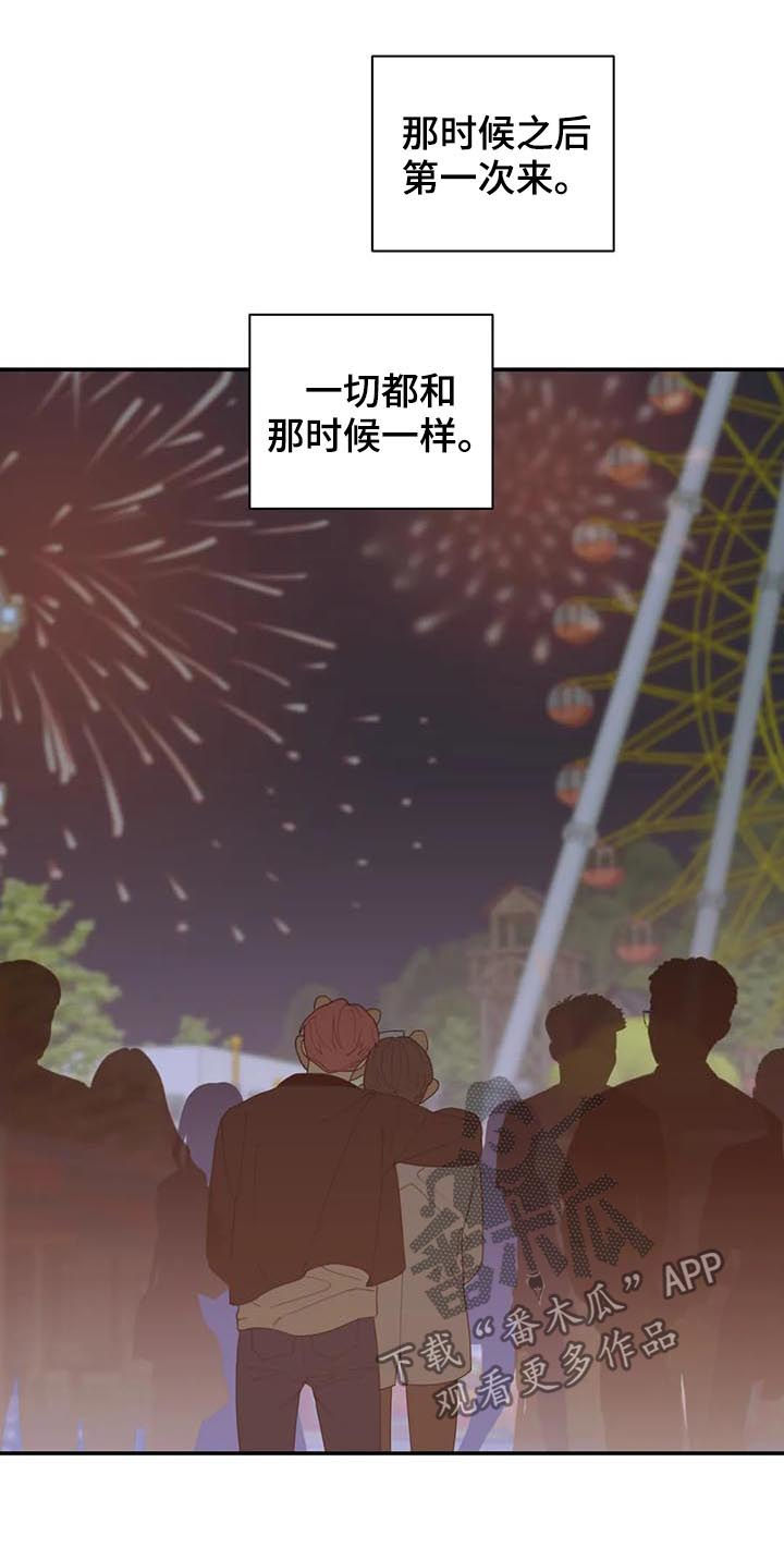 观后感漫画,第205章：对的答案（完结）5图