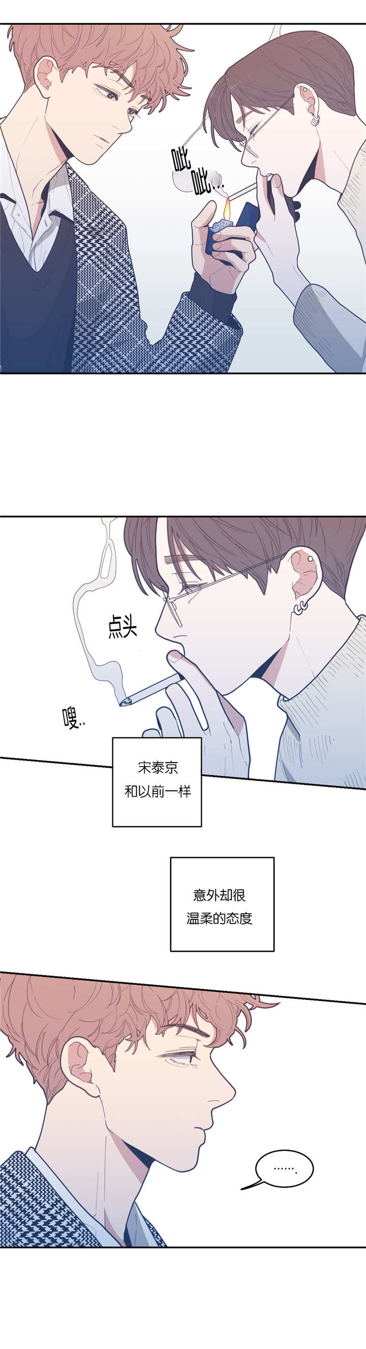 观后感手抄报漫画,第32章：态度温柔2图