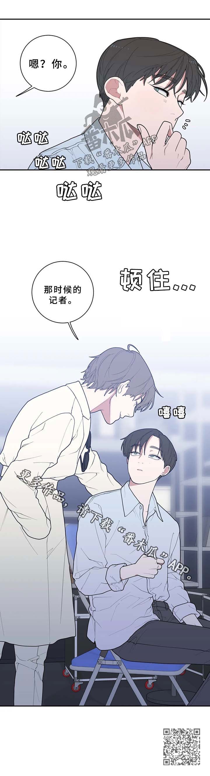 观后感漫画,第74章：不请自来2图