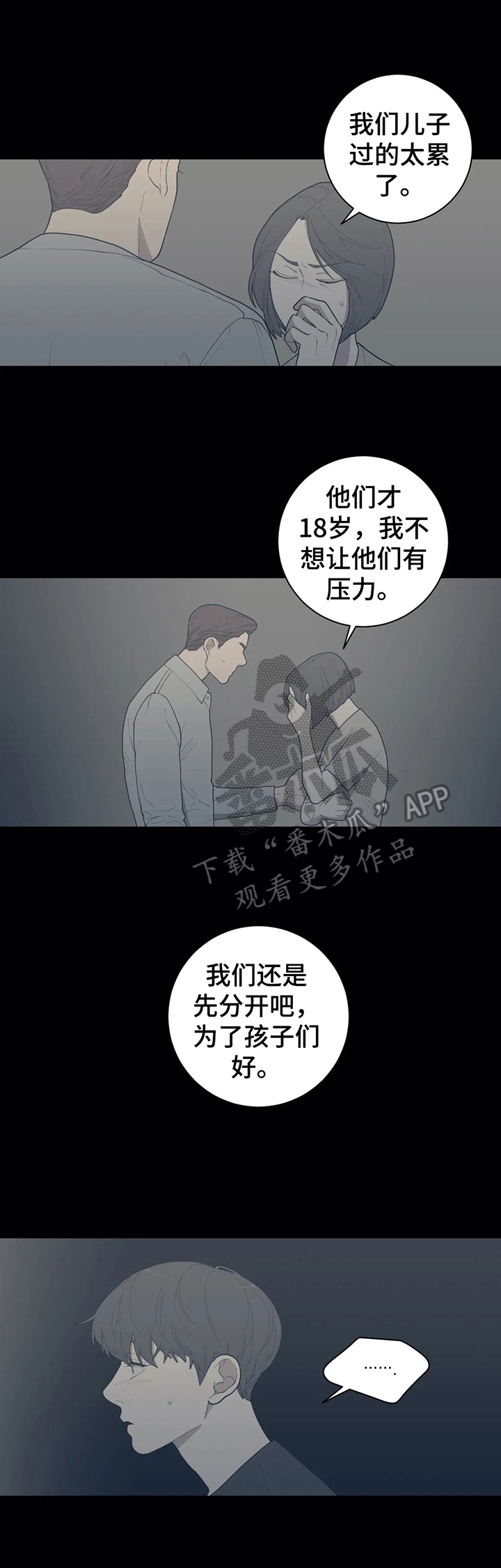 观后感漫画,第137章：曾经的自己2图