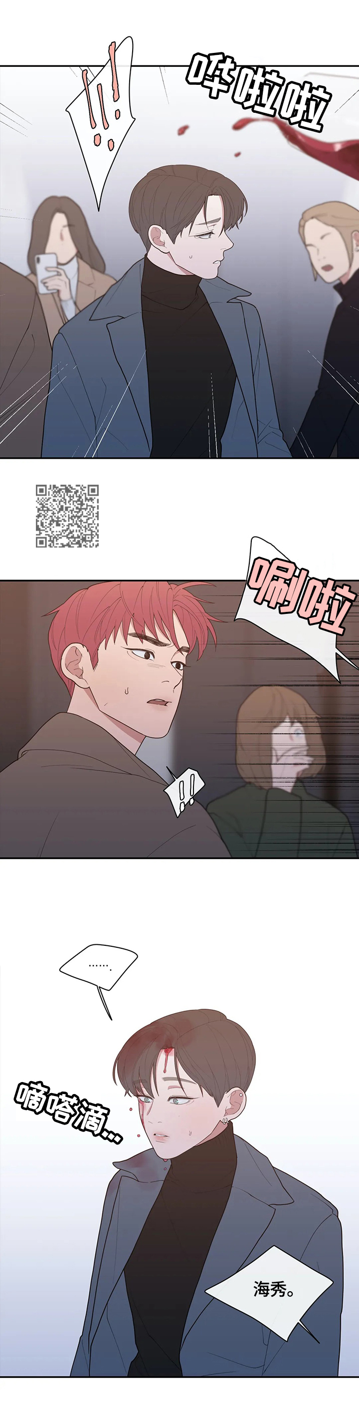 观后感400字优秀作文漫画,第101章：骚乱5图