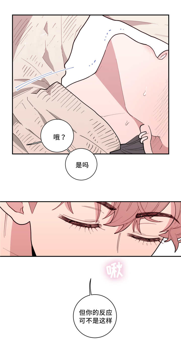 观后感格式模板漫画,第41章：这么敏感3图