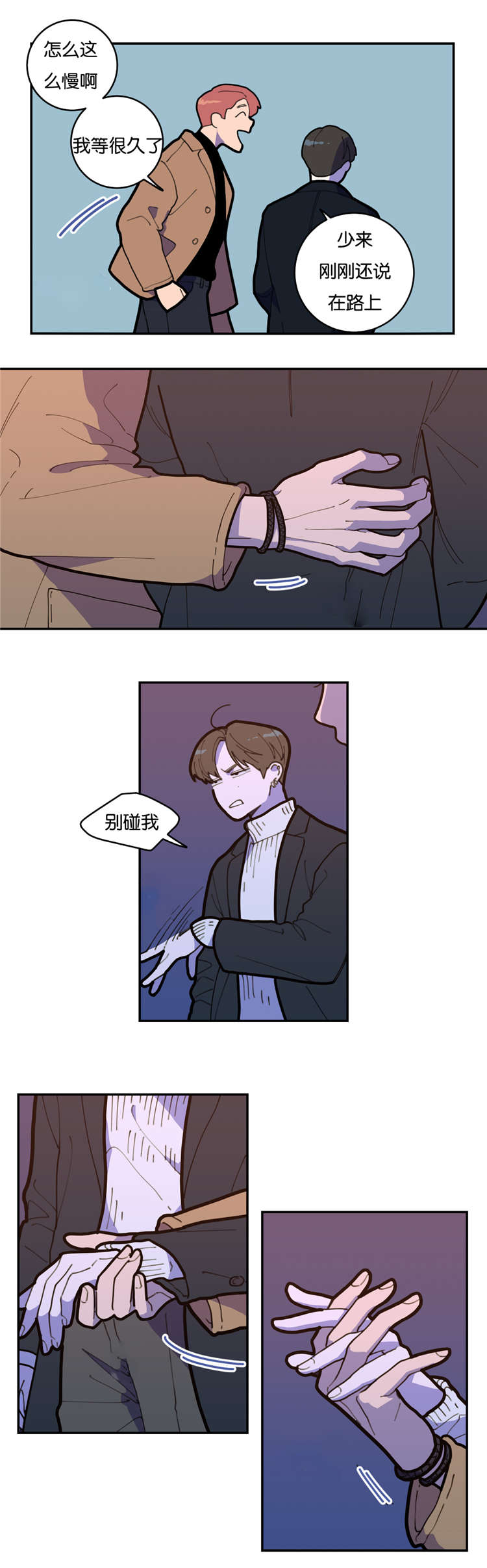 观后感漫画,第2章：兄弟1图