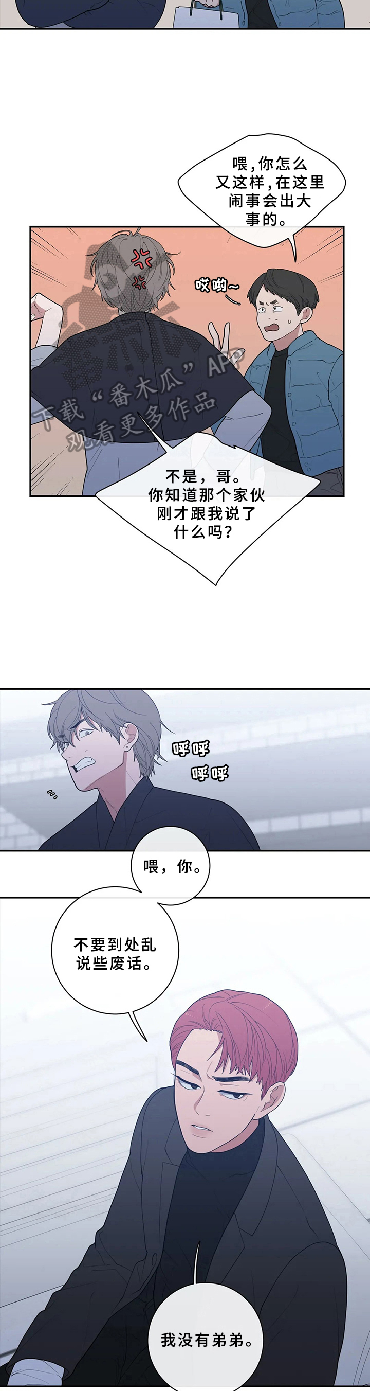 观后感一般写多少字漫画,第91章：找茬3图