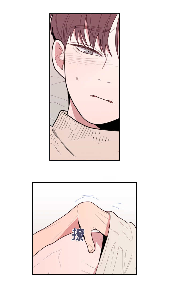 观后感格式模板漫画,第41章：这么敏感1图