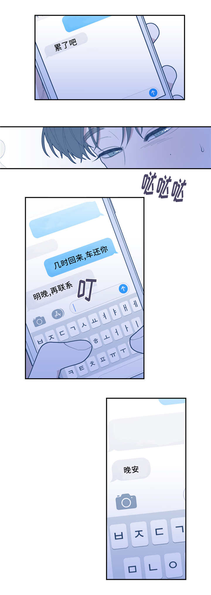 观后感提纲漫画,第45章：拙劣谎言2图