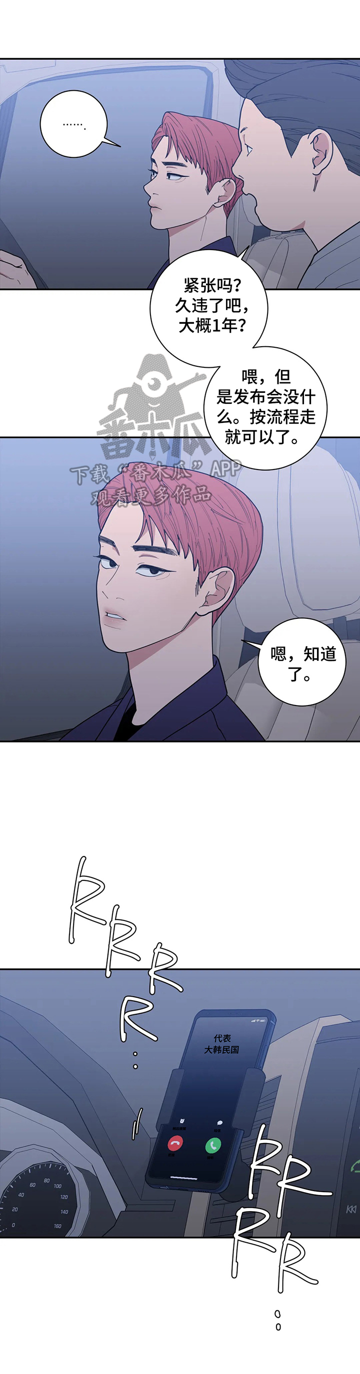 观后感漫画,第152章：不利消息3图