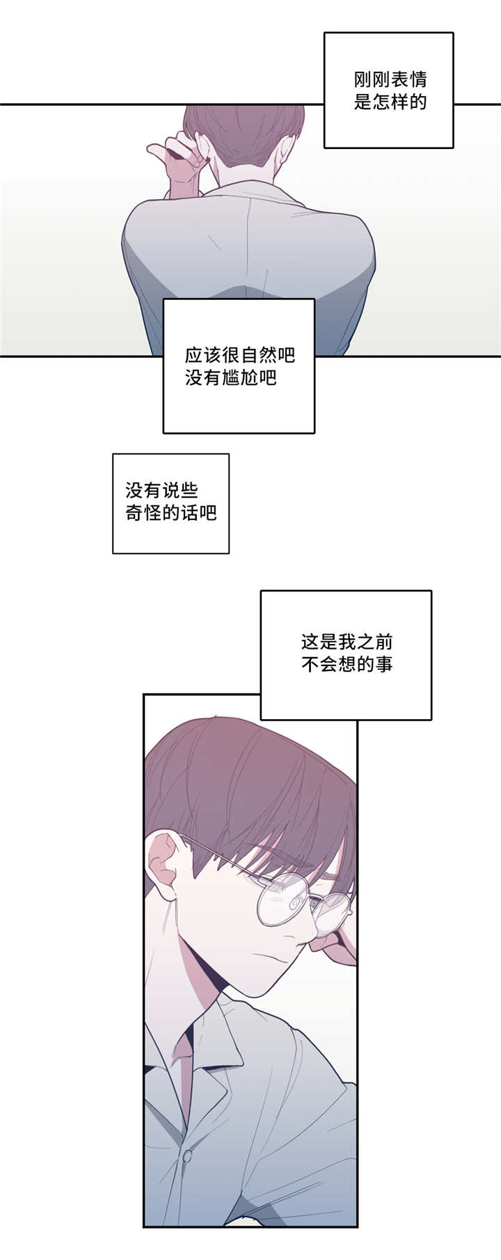 观后感漫画,第47章：曾经家人2图