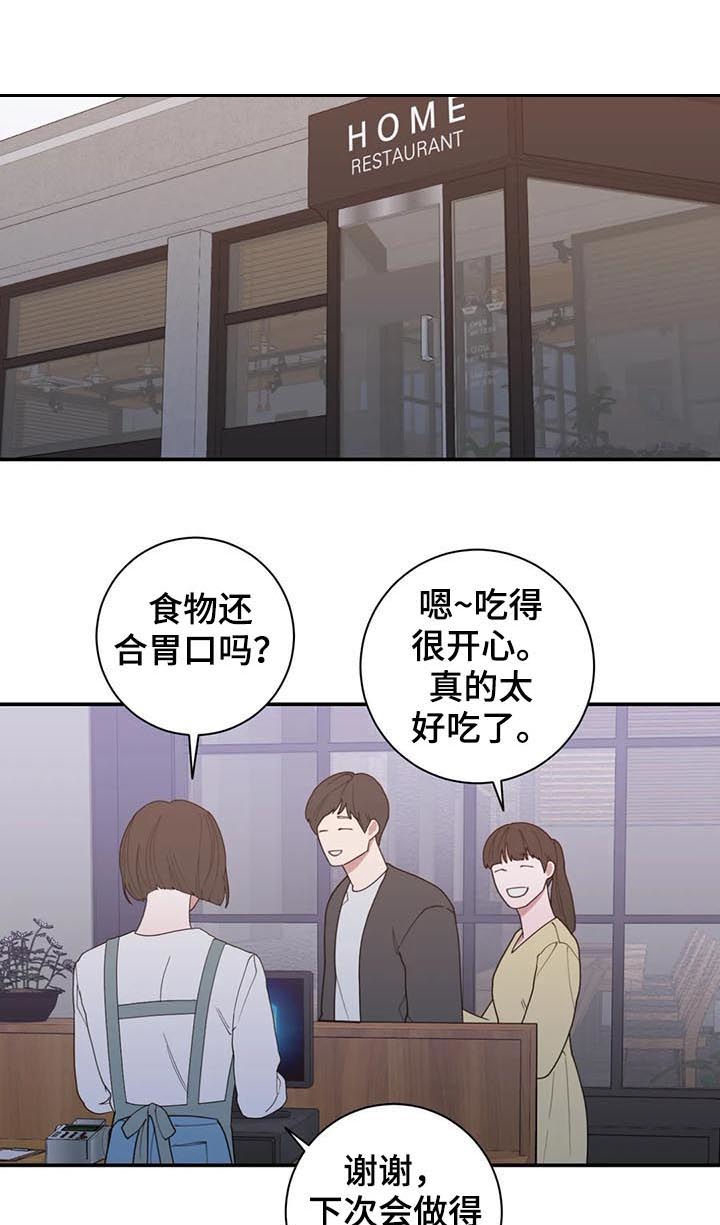 观后感漫画,第201章：妈妈2图
