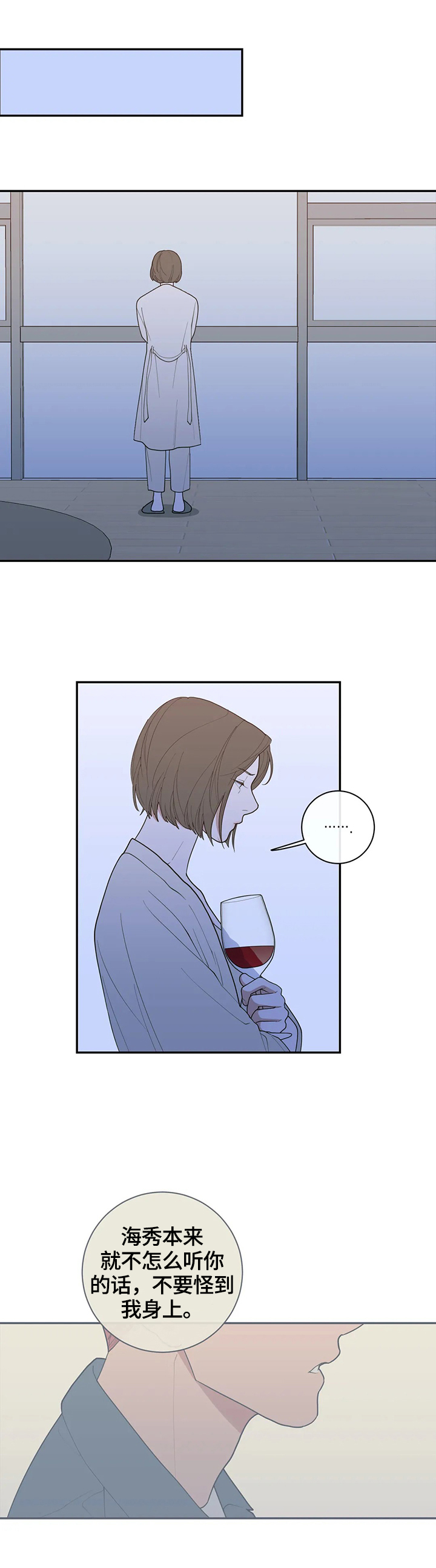 观后感漫画,第93章：疯狂的事4图