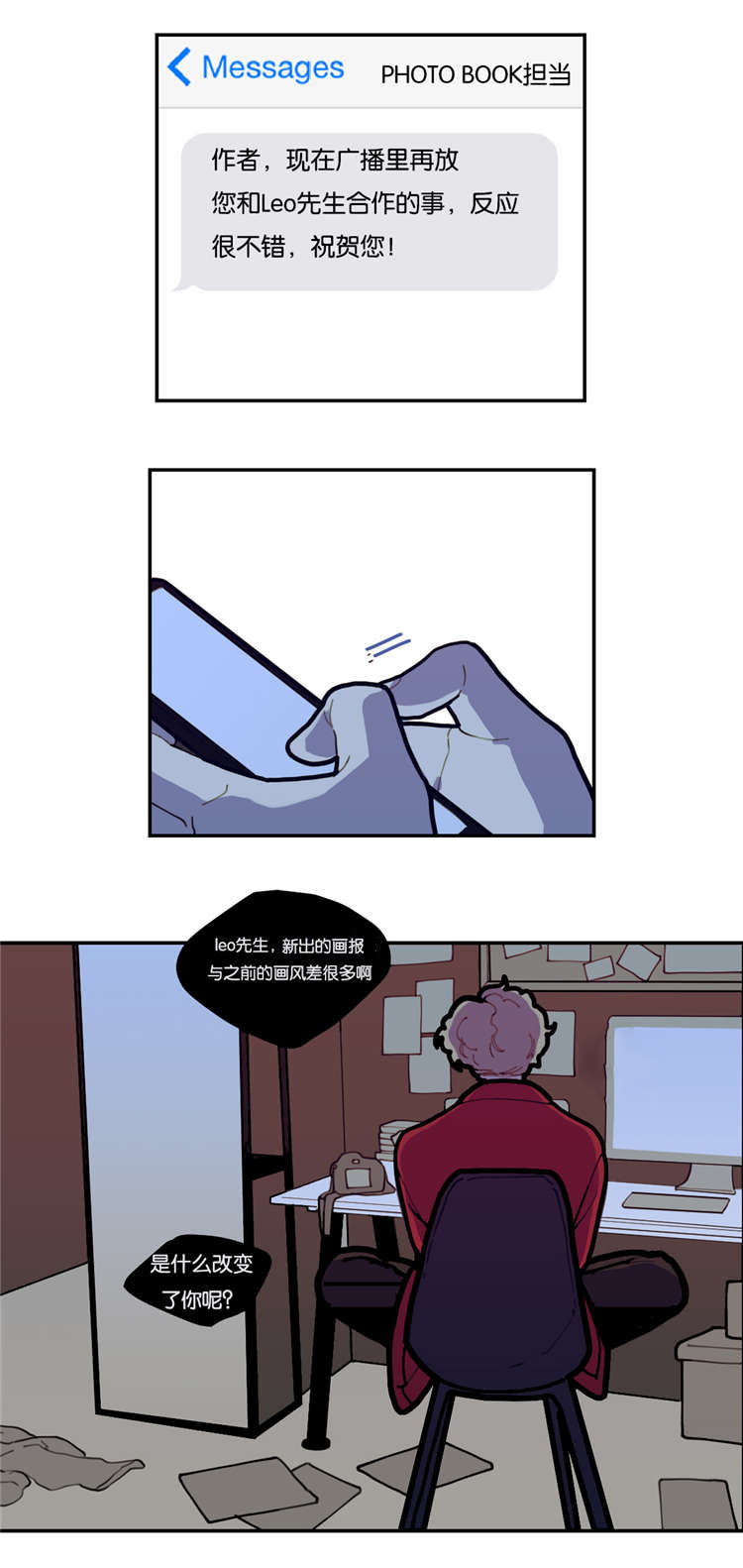 观后感漫画,第2章：兄弟1图