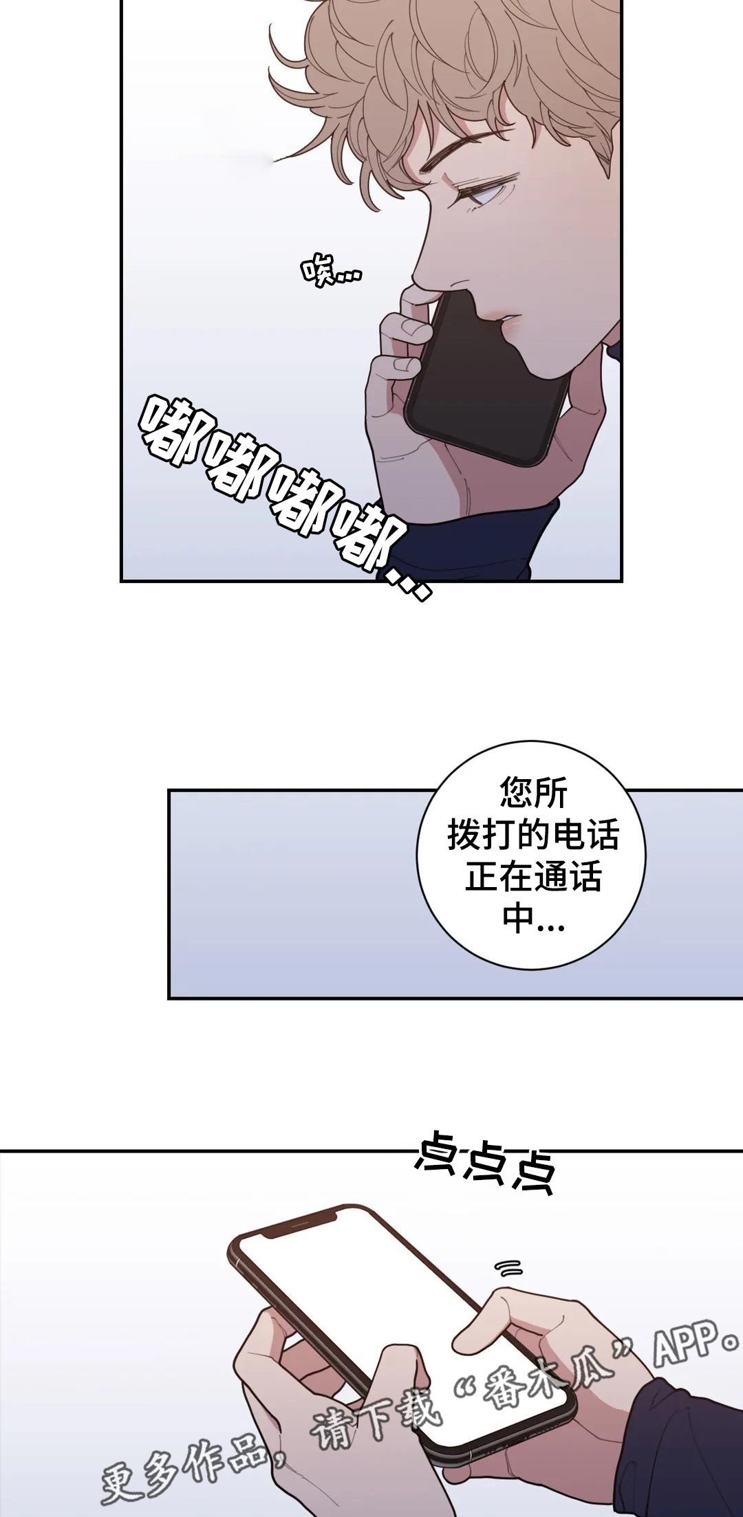 观后感提纲漫画,第157章：有影响吗5图